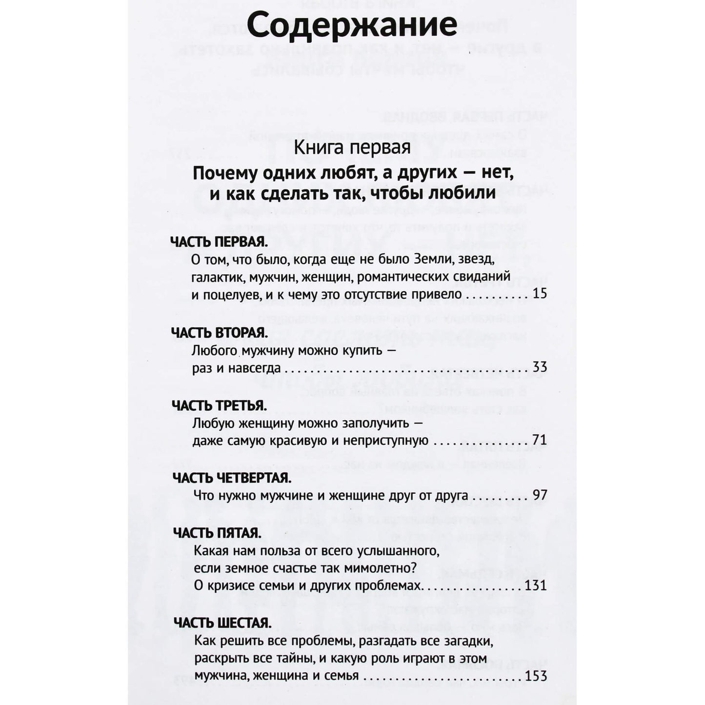 Rachel Sonia Lightman „Įeik į pasaulį, kuriame tave myli ir tavo norai pildosi“