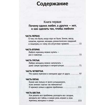 Rachel Sonia Lightman „Įeik į pasaulį, kuriame tave myli ir tavo norai pildosi“