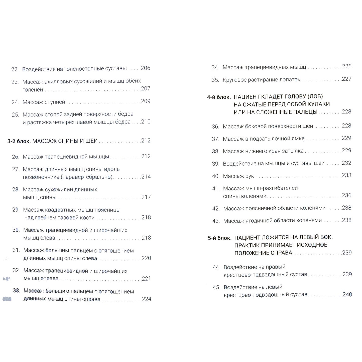 Олег Хазов "Юмейхо. Японский мануальный метод восстановления жизненной энергии и укрепления тела"