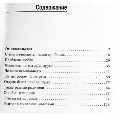 Лууле Виилма "Исток жизни"