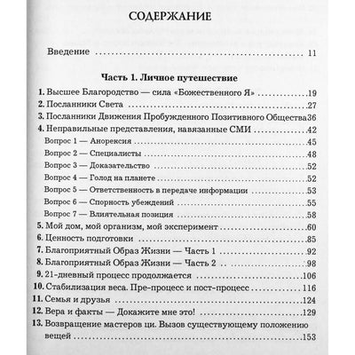 Jasmukhin „Šviesos pasiuntiniai“