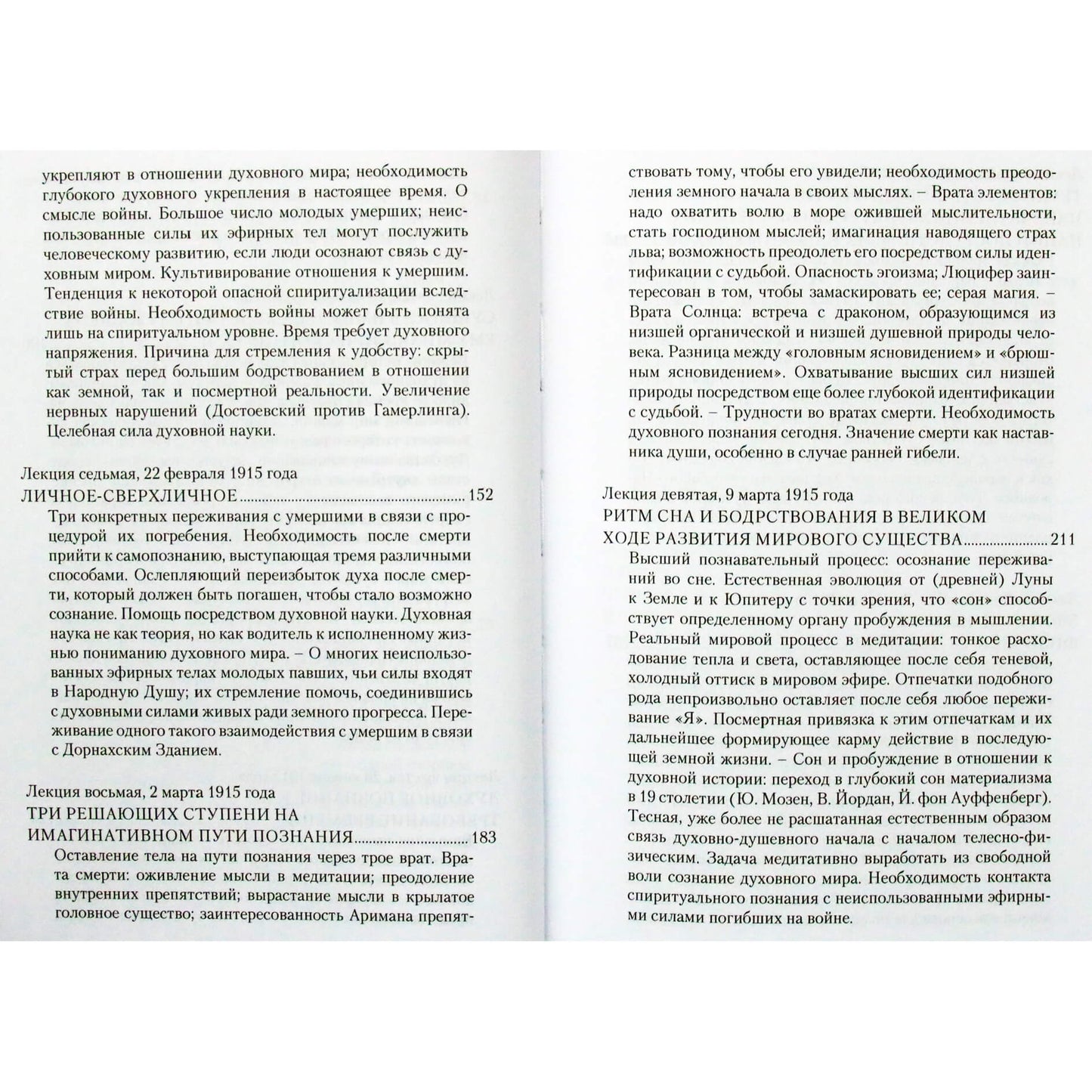 Rudolf Steiner "Istorinė būtinybė ir laisvė. Likimo įtakos iš mirusiųjų pasaulio"