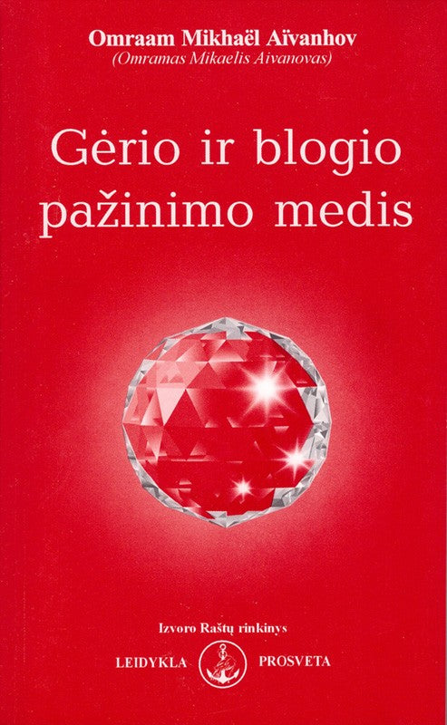 Aivankhovas „Gėrio ir blogio pažinimo medis“