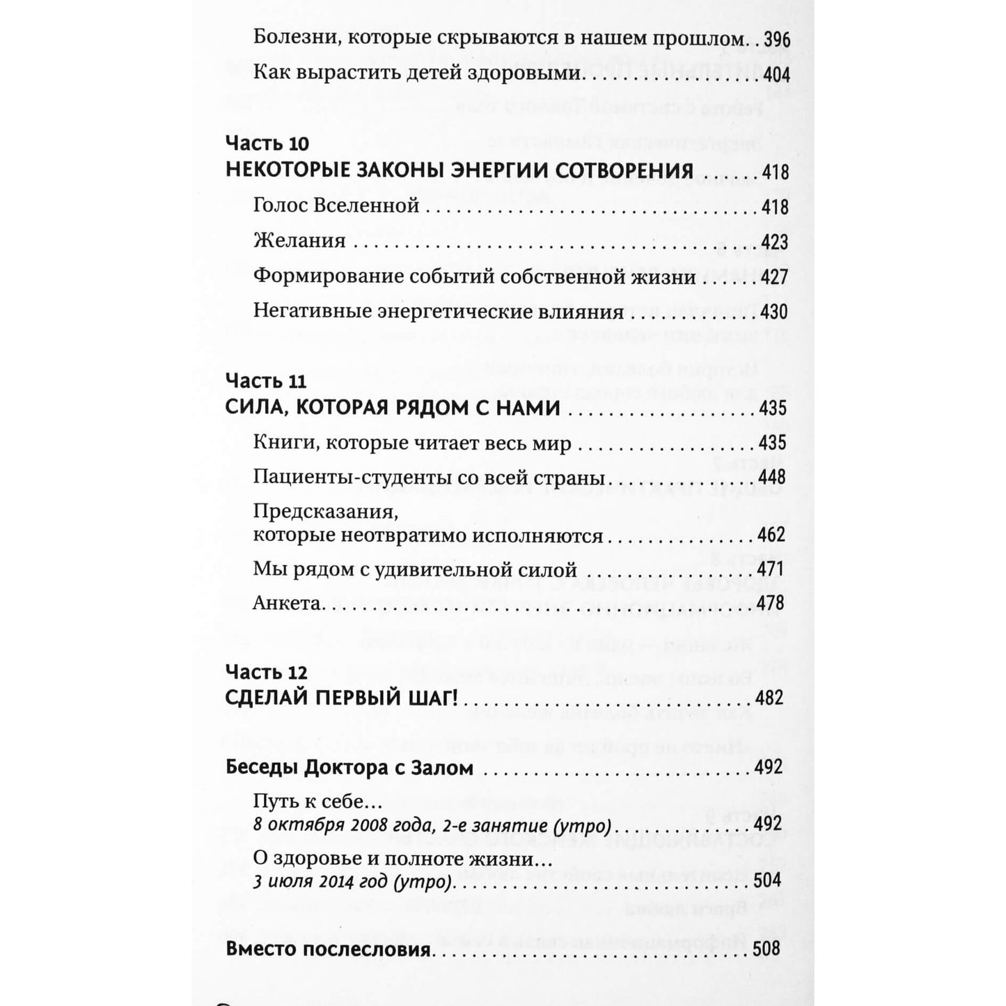 Sergejus Konovalovas "Aš atimsiu tavo skausmą! Kelias į save"