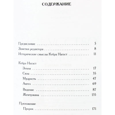 Александрийская библиотека / Кебра Нагаст книга мудрости Растафари