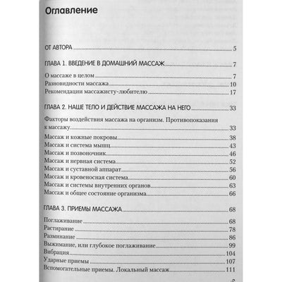 Александр Жданов "Домашний массаж" + CD