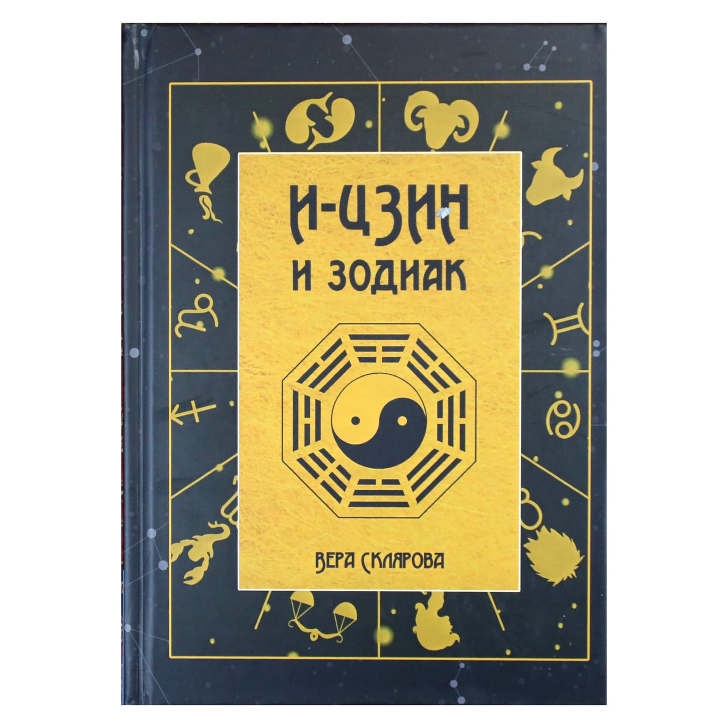 Vera Sklyarova „I Ching ir Zodiakas“