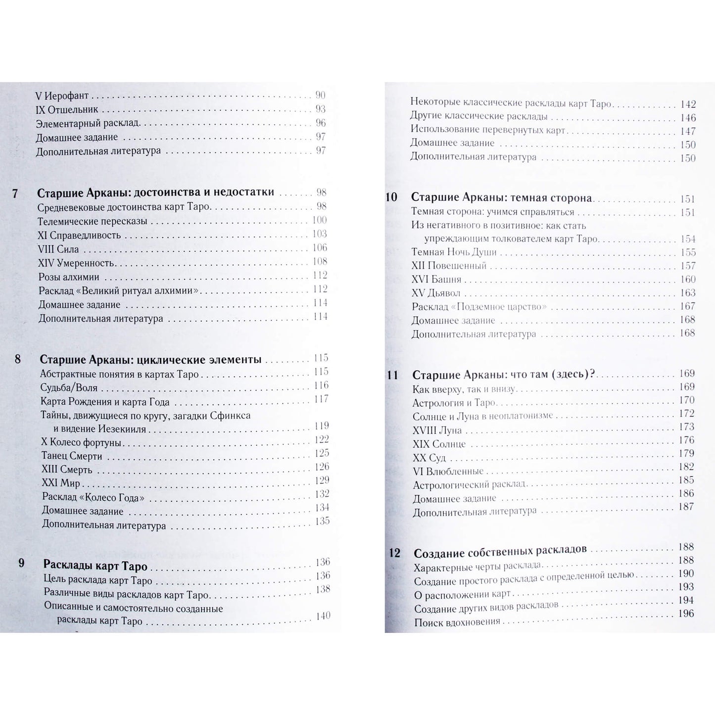 Kim Huggens "Tarotas. Ateities spėjimas ir spėjimas naudojant kortas"