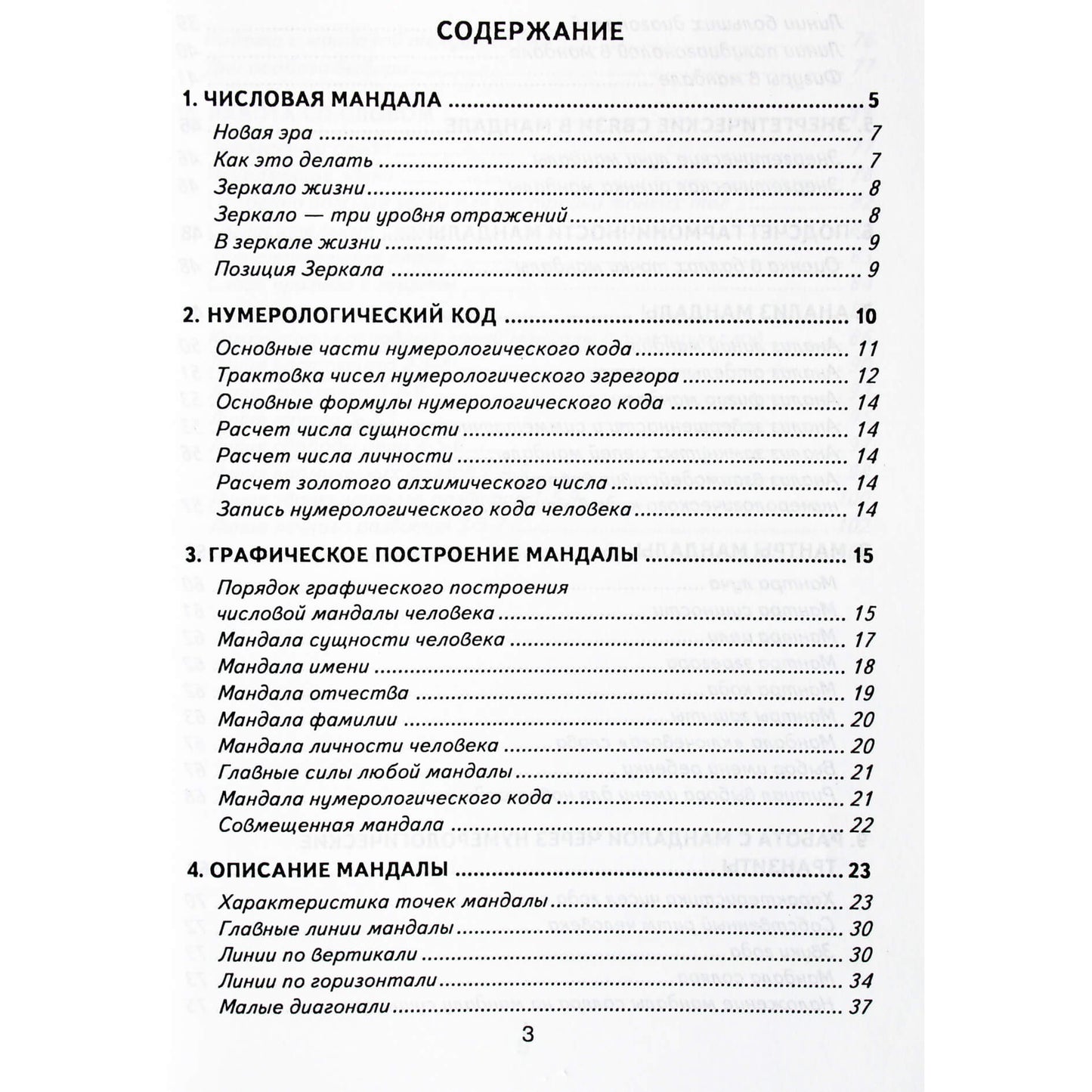 Zyurnyaeva „Matomo žodžio galia“