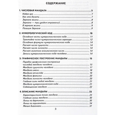 Zyurnyaeva „Matomo žodžio galia“