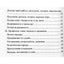 Доктор К. Гуру Раджеш "Раши Тулья Ватсара Даша. Простой и уникальный метод определения времени событий"