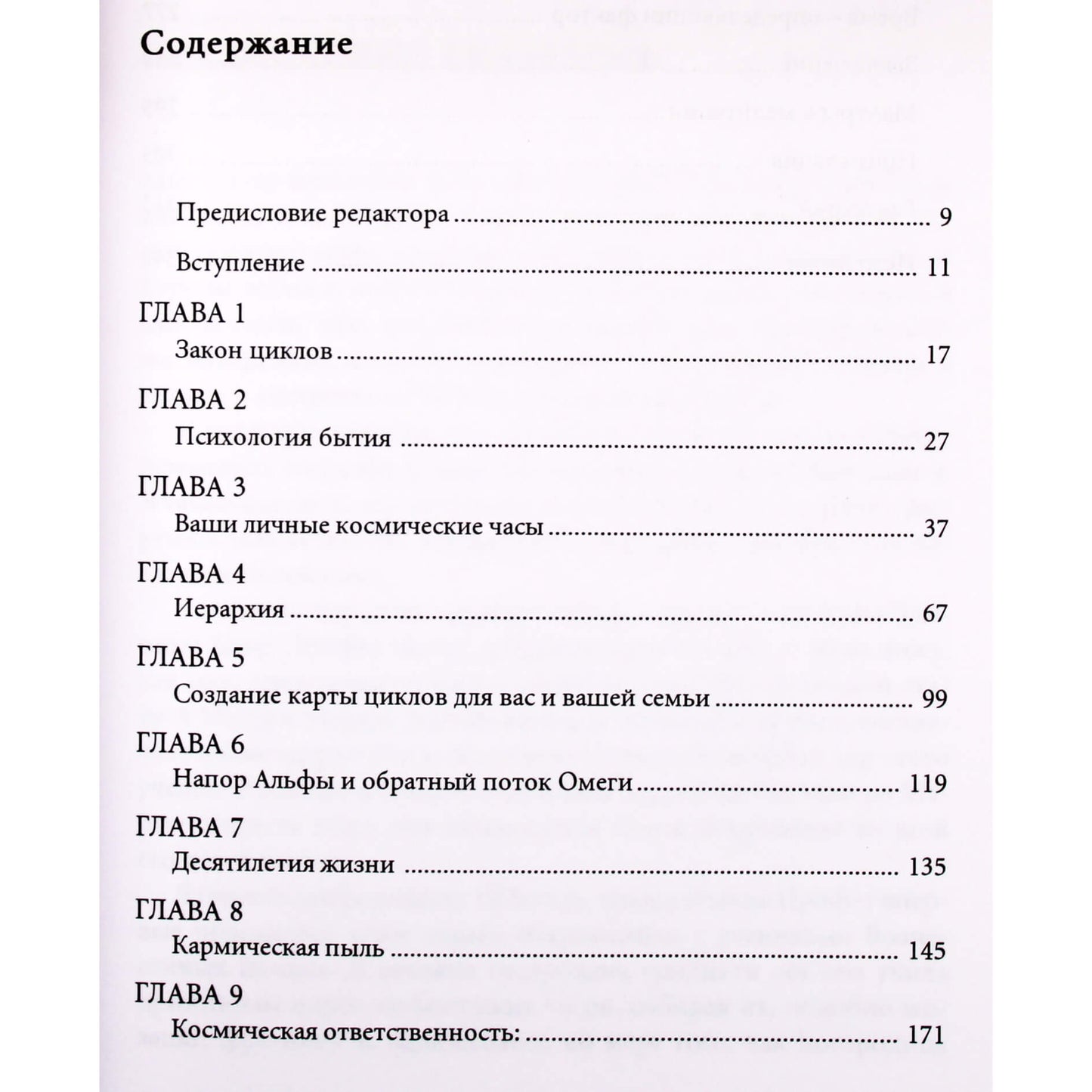 Pranašas „Nuspėk savo ateitį. Suprask kosminio laikrodžio ciklus“