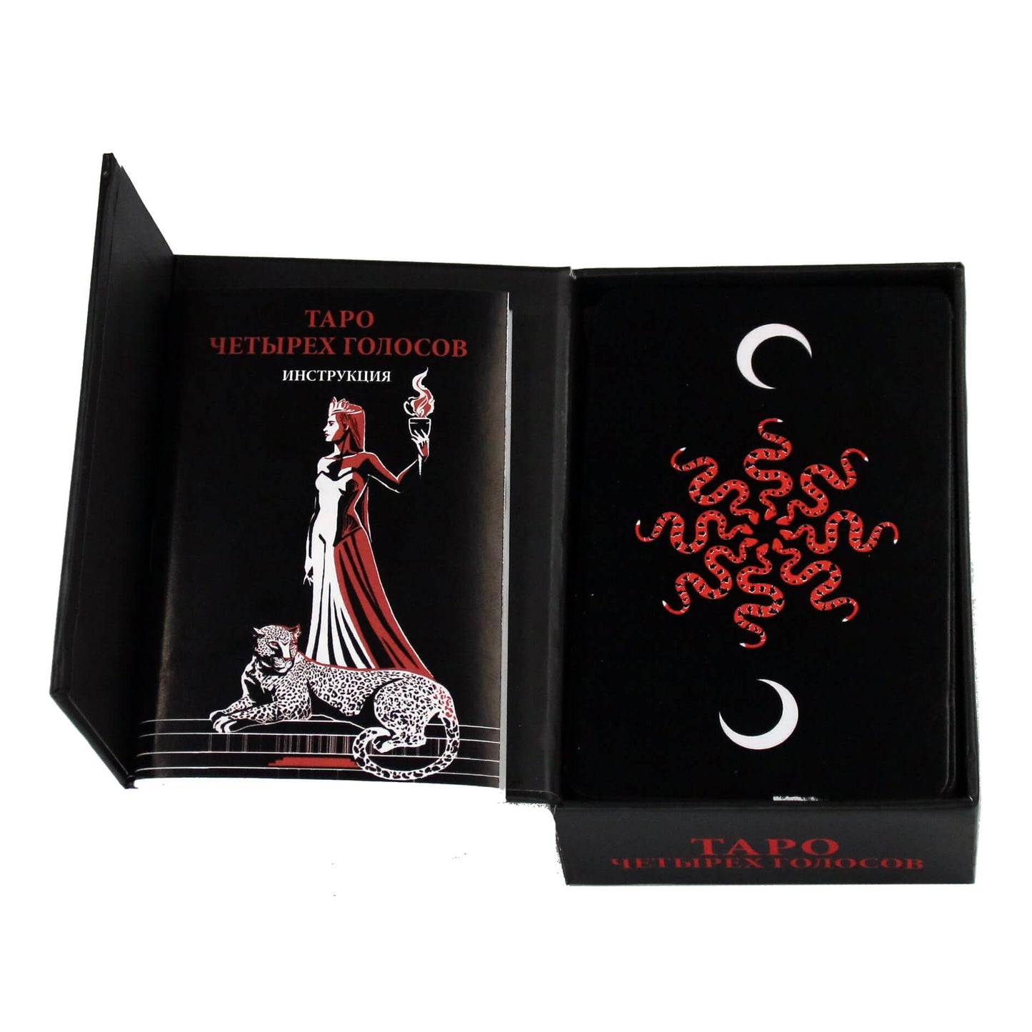 Таро карты четырех голосов / Станислава Войцеховская