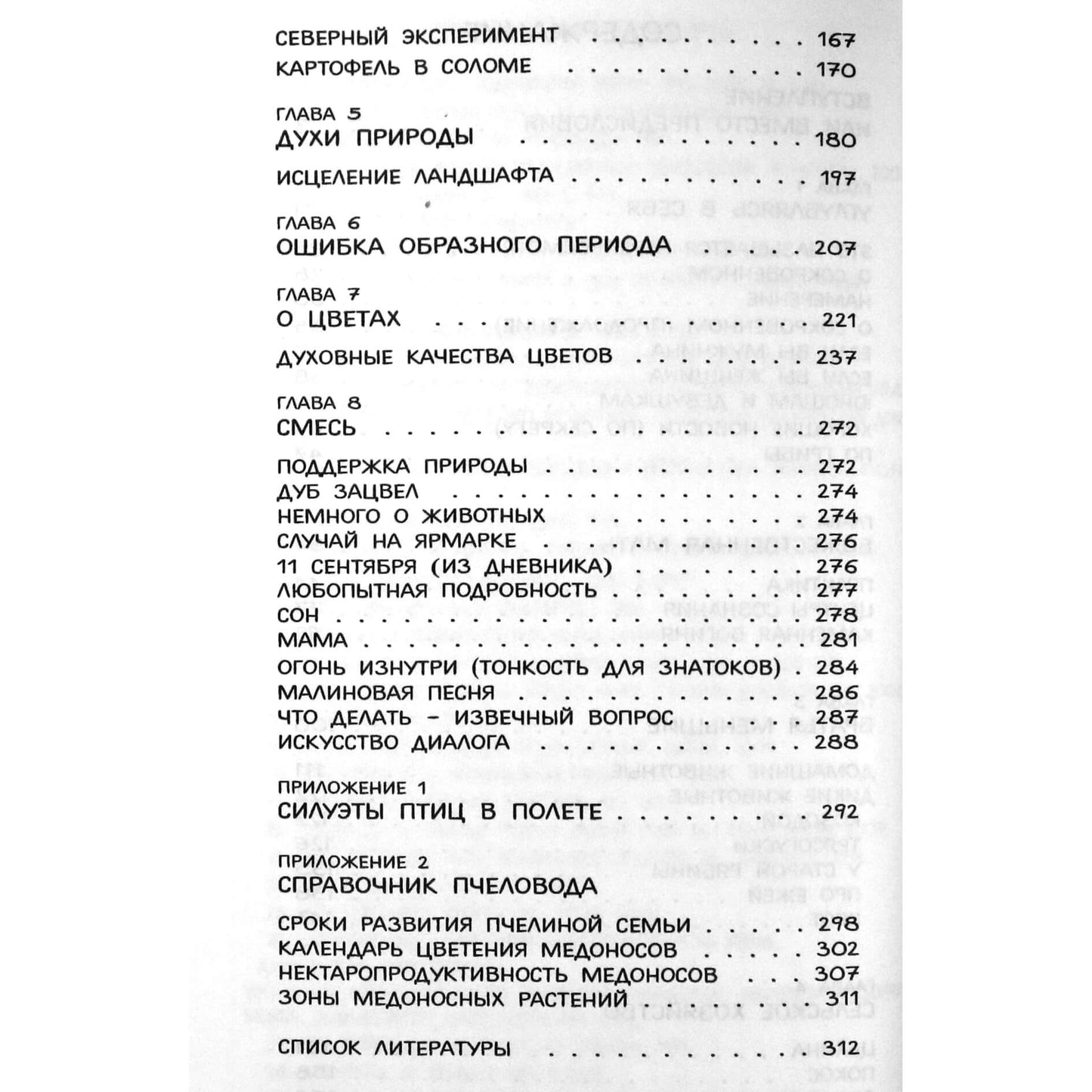 Olegas Safronovas "Šeimos turtas: apie savarankišką įsigijimą"
