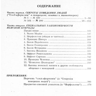 Павел Таранов "500 шагов к мудрости" 2