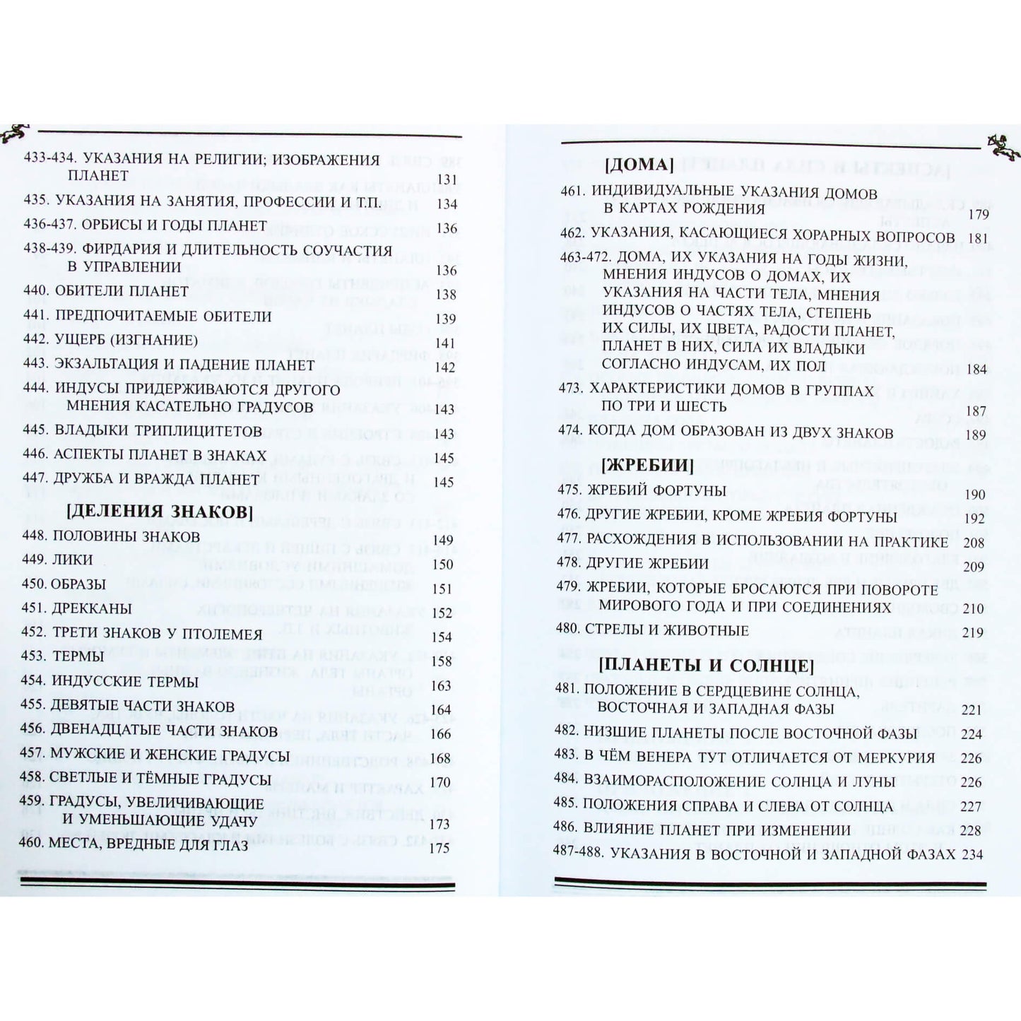 Al-Biruni „Instrukcijų knyga apie astrologijos meno pagrindus“