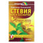 Александр Кородецкий "Стевия. Шаг в бессмертие"