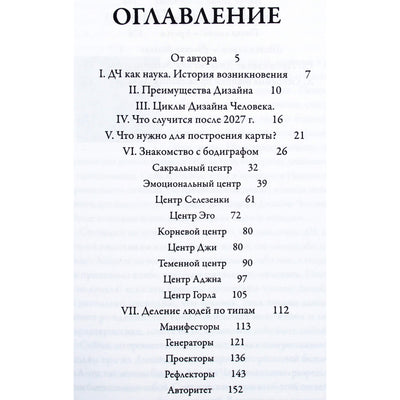 Elena Mirra "Kur veda žmogaus dizainas. Žingsnis po žingsnio instrukcijos sau"