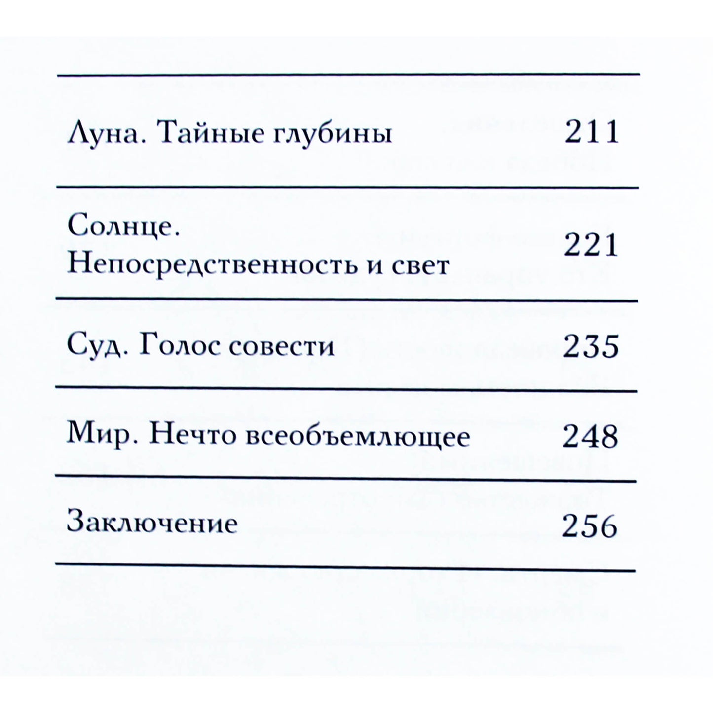 Таро в искусстве. Что объединяет старшие арканы и работы великих художников?
