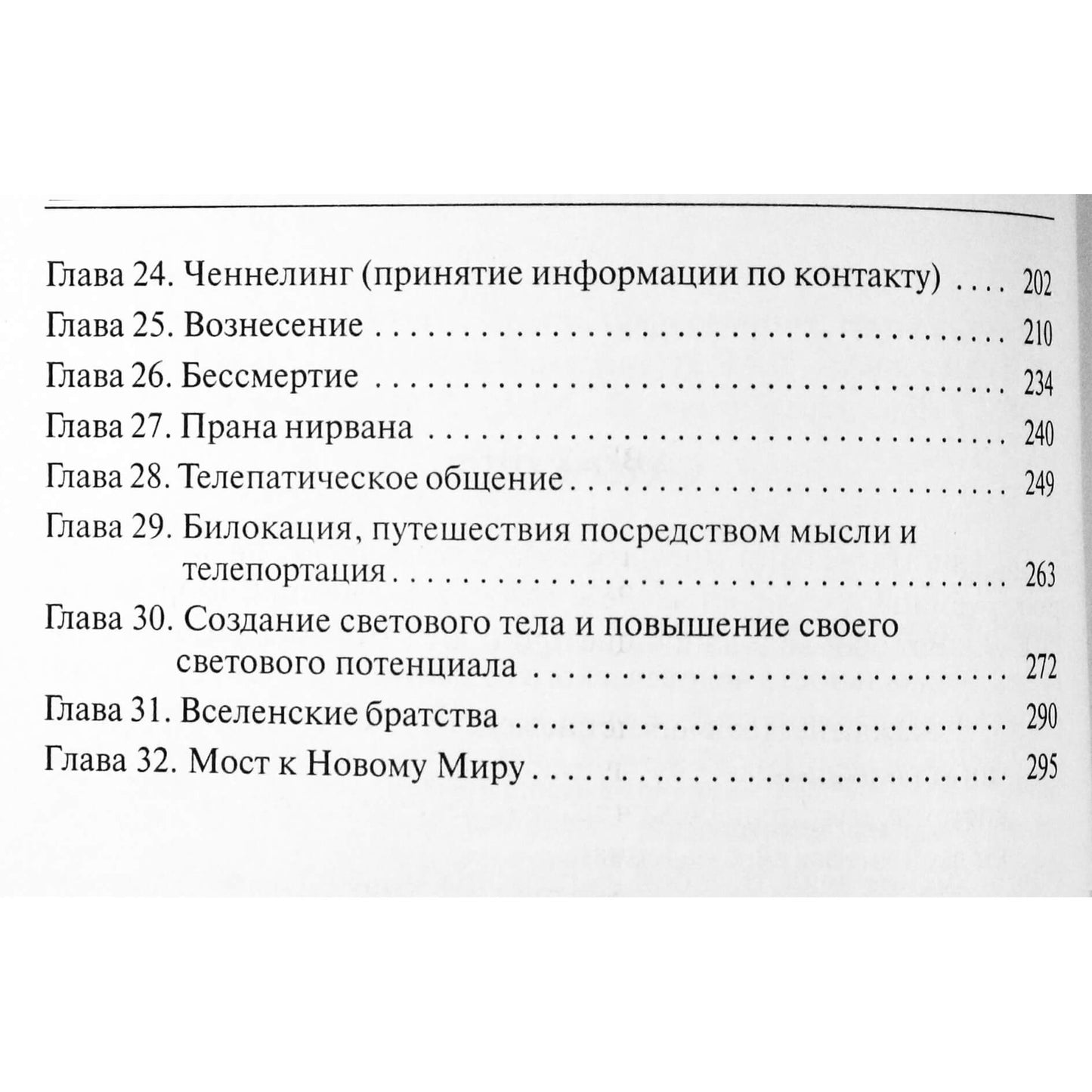 Jasmukhin „Dvasinis rezonansas“