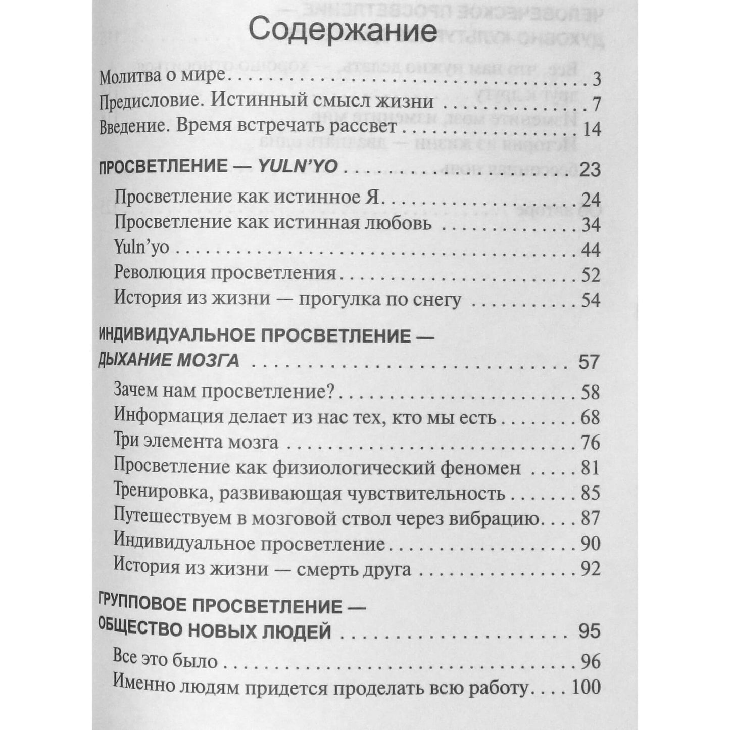 Li Ilchi "Gydomoji Qi energija. Sveikata ir harmonija"