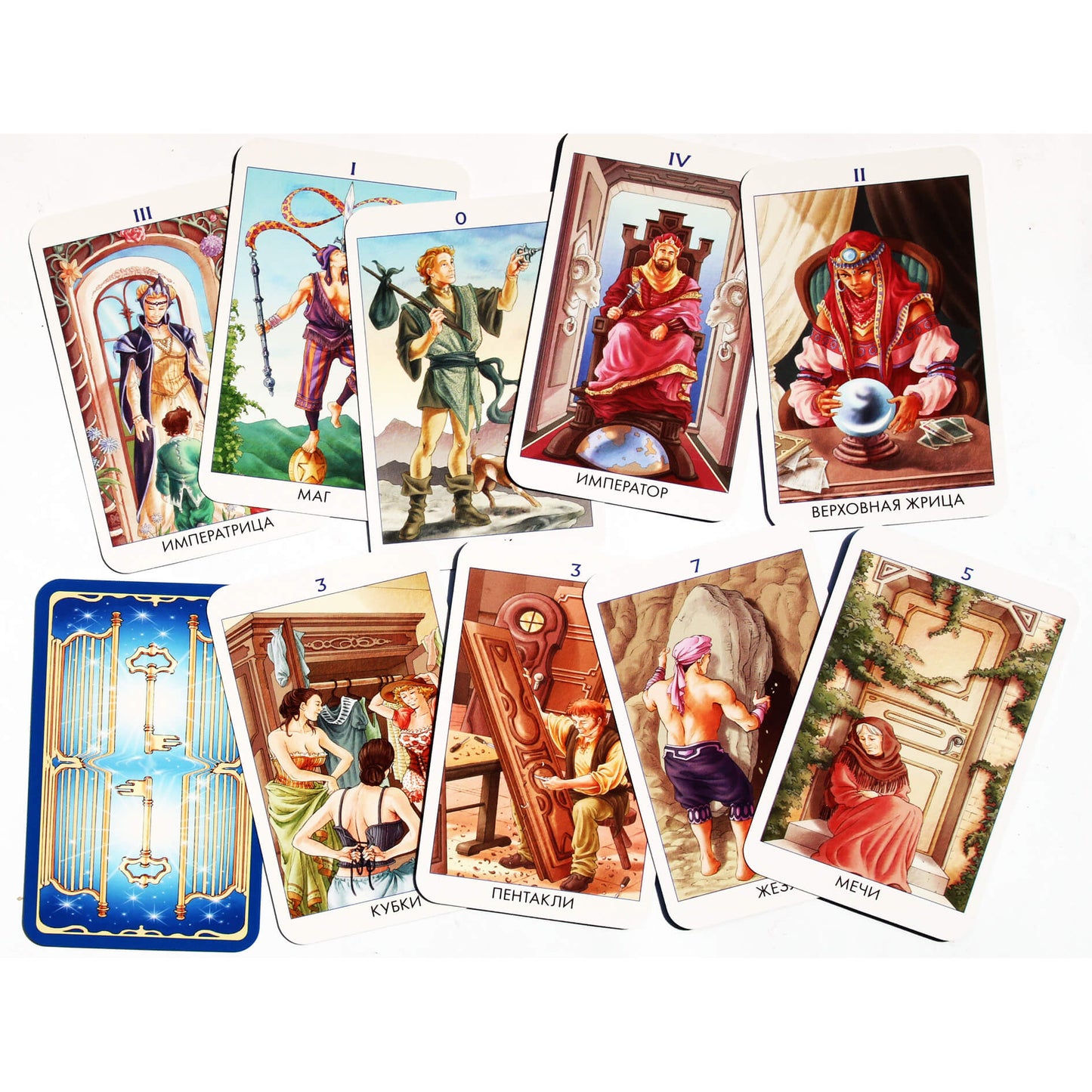 Семь ключей от всех дверей. Игра-приключение по мотивам Таро 78 Дверей / Татьяна Бородина