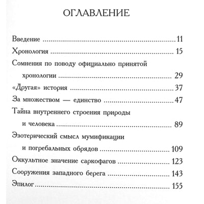 Jorge Angel Livraga „Tėbai“