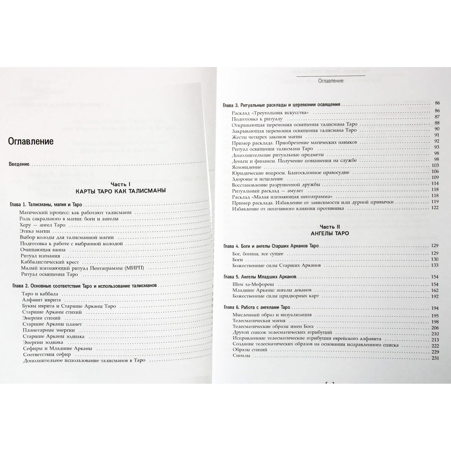 Čikas ir Sandra Cicero "Talismanai – taro. Bendravimas su kortų angelais"