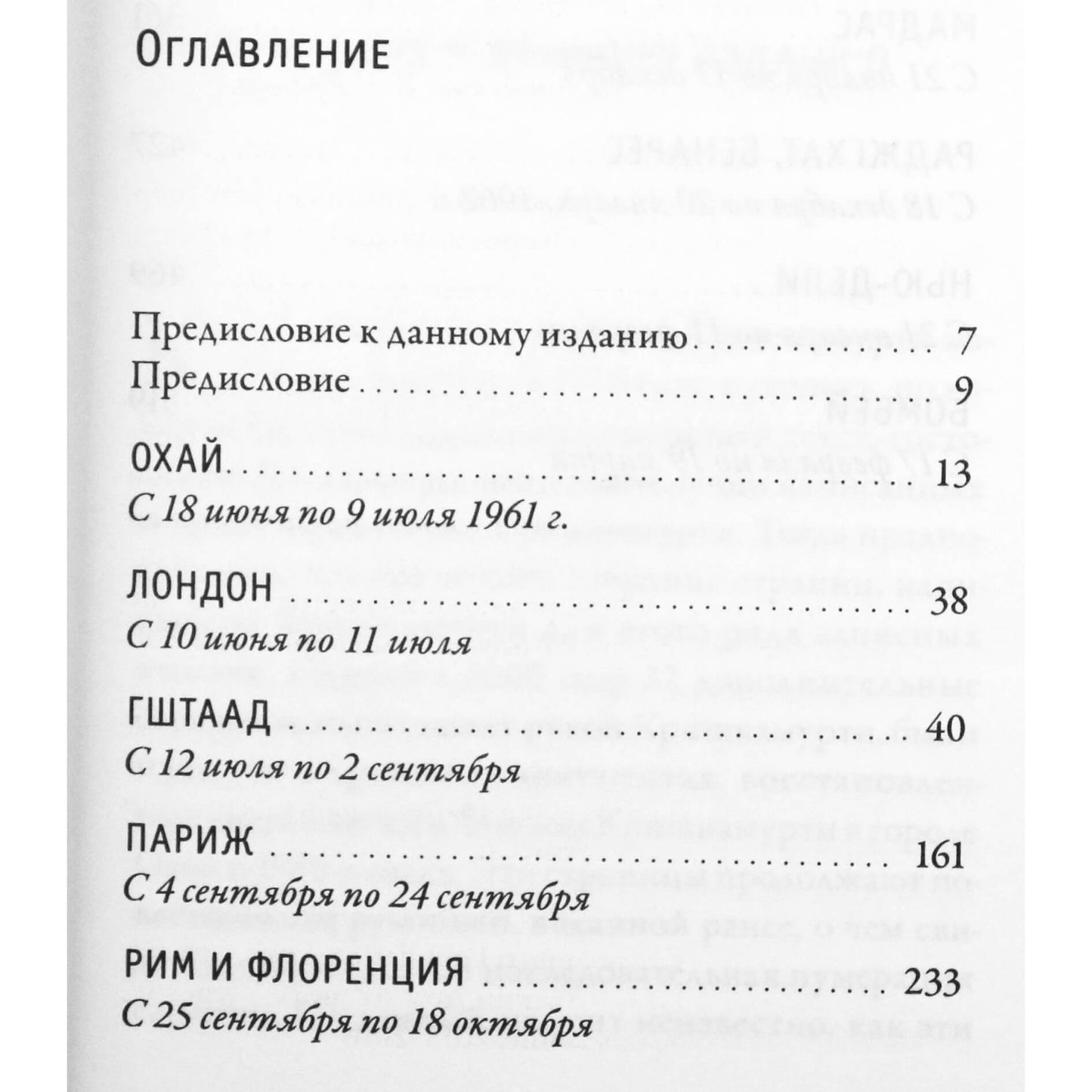 Krishnamurti Jiddu "Užrašų knygelės. Pilna versija 1961-1962".