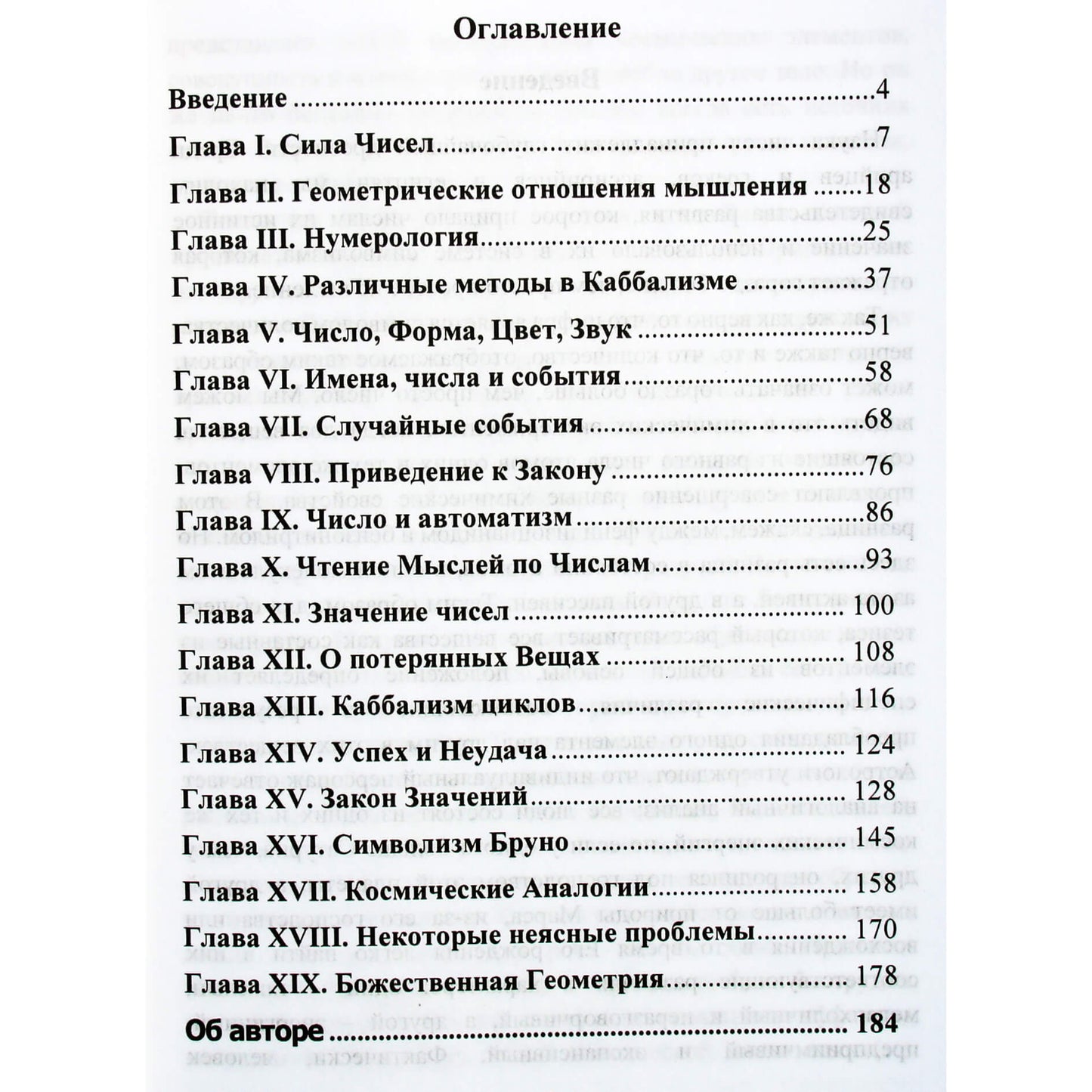 Hornoldas "Kabalistinė numerologija. Skaičių kabalos vadovas"