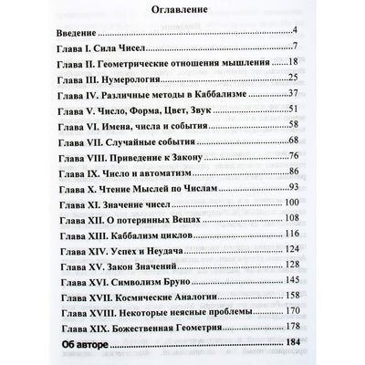 Hornoldas "Kabalistinė numerologija. Skaičių kabalos vadovas"