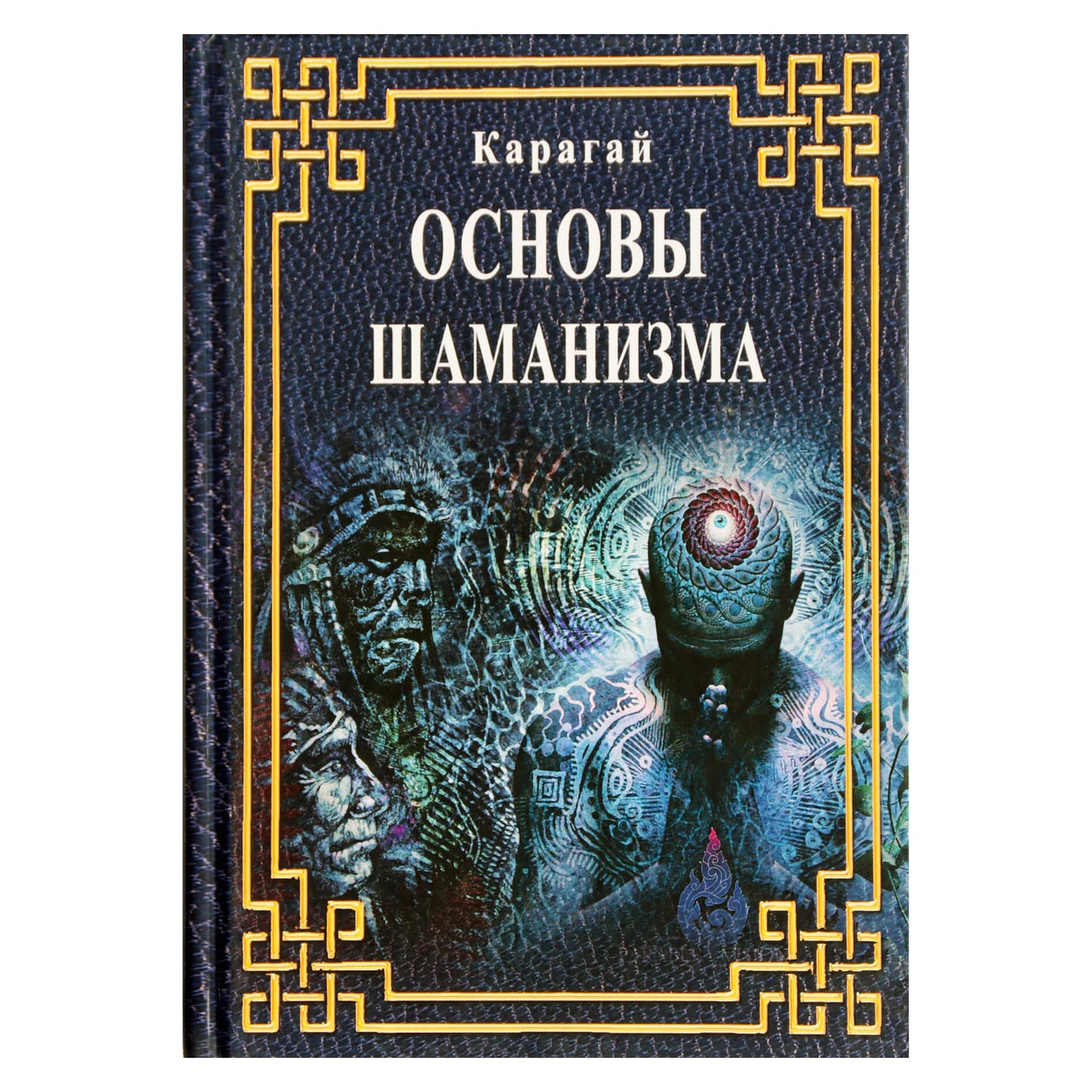 Karagay „Šamanizmo pagrindai“