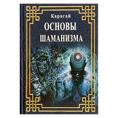 Karagay „Šamanizmo pagrindai“