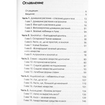 Александр Кородецкий "Золотая аптека Кородецкого"