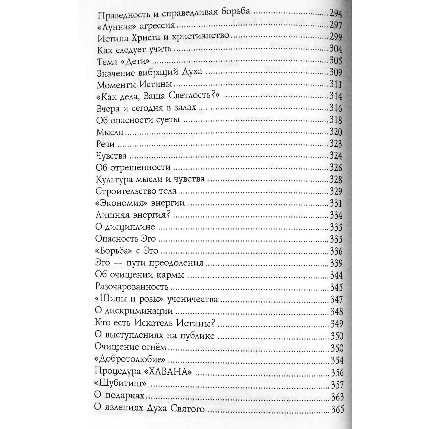 А.Х.Бахрамов "Признание. Пробуждение (Сахаджа йога)"