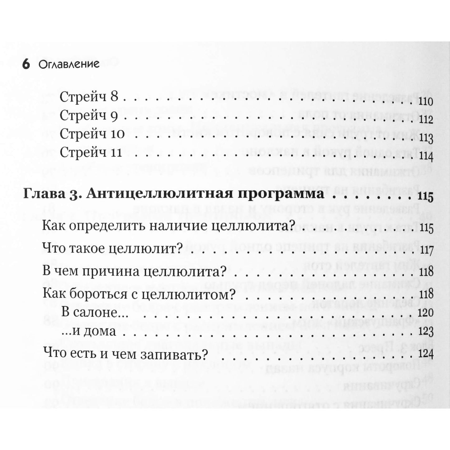 Lika Yan „Figūra – klasė“ + DVD