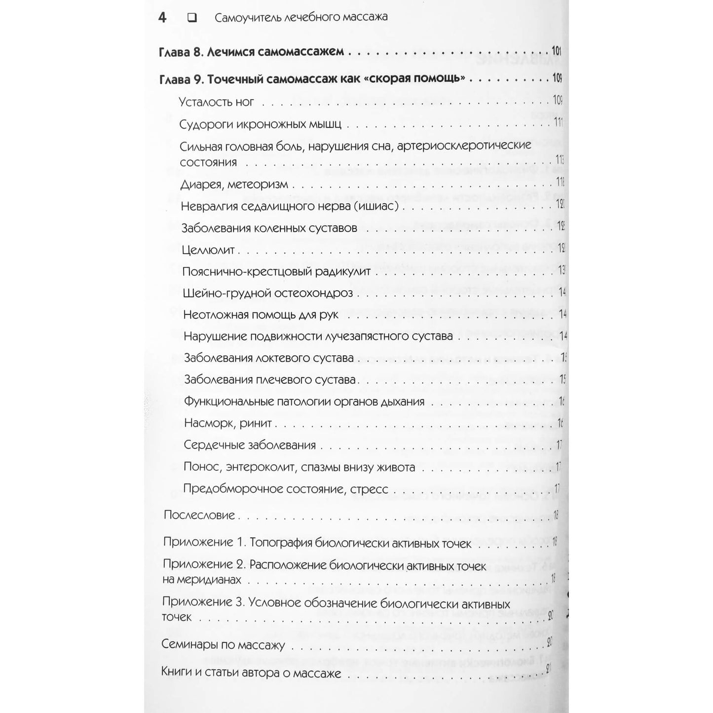 Vladimiras Vasichkinas „Jūsų masažuotojas“ + DVD