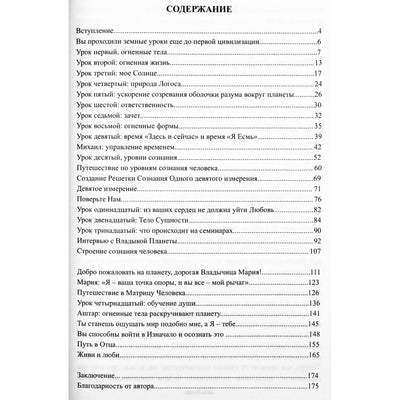 Natalija Kotelnikova „Ugniniai kūnai“