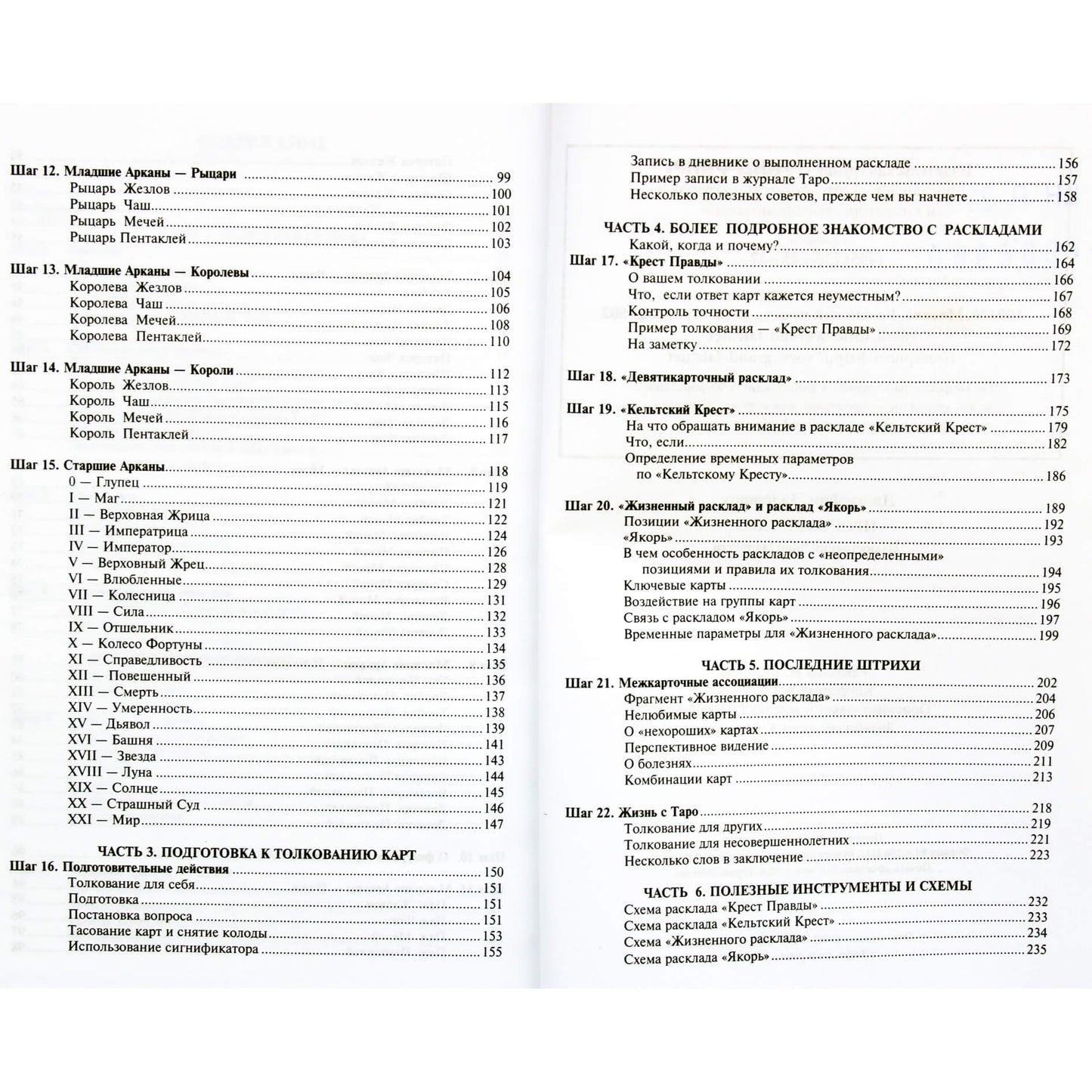 Josephine Ellershaw „Tiesiog apie Tarot“