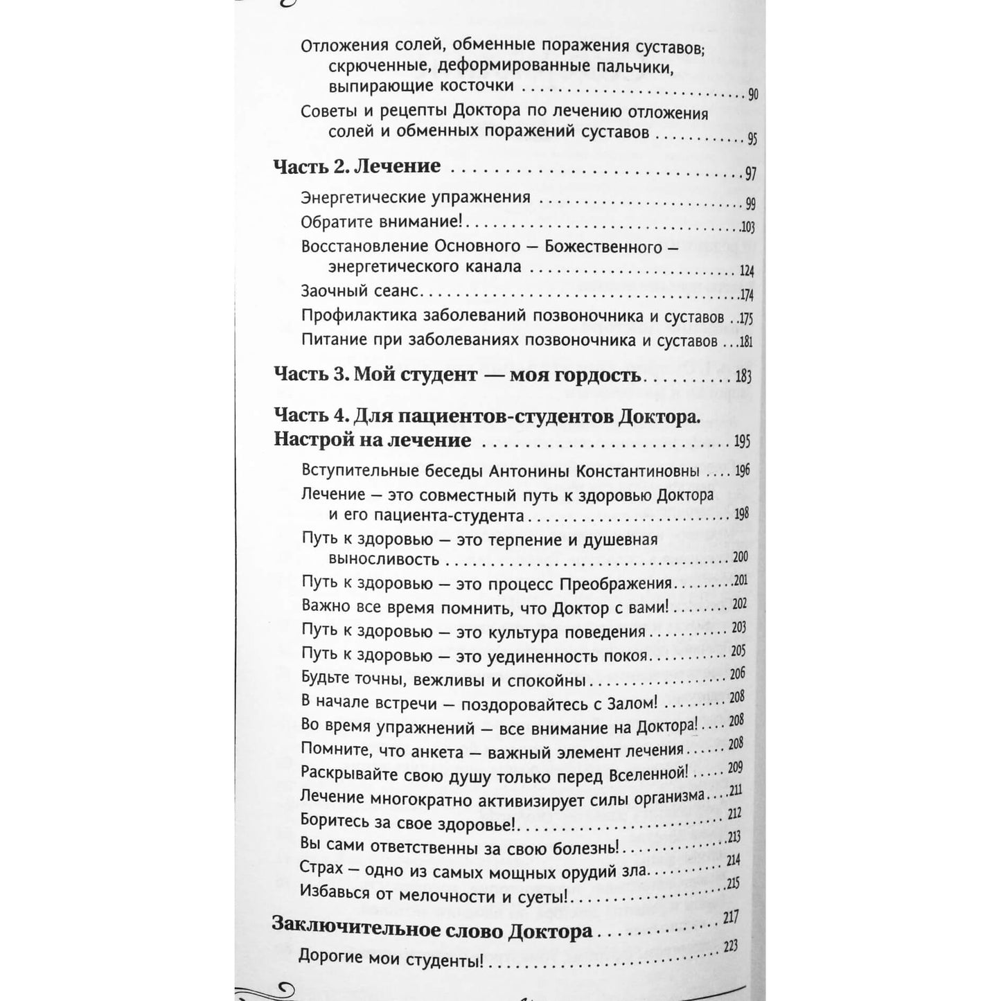 Sergejus Konovalovas „Stuburo ir sąnarių ligos“ NAUJIENA 6