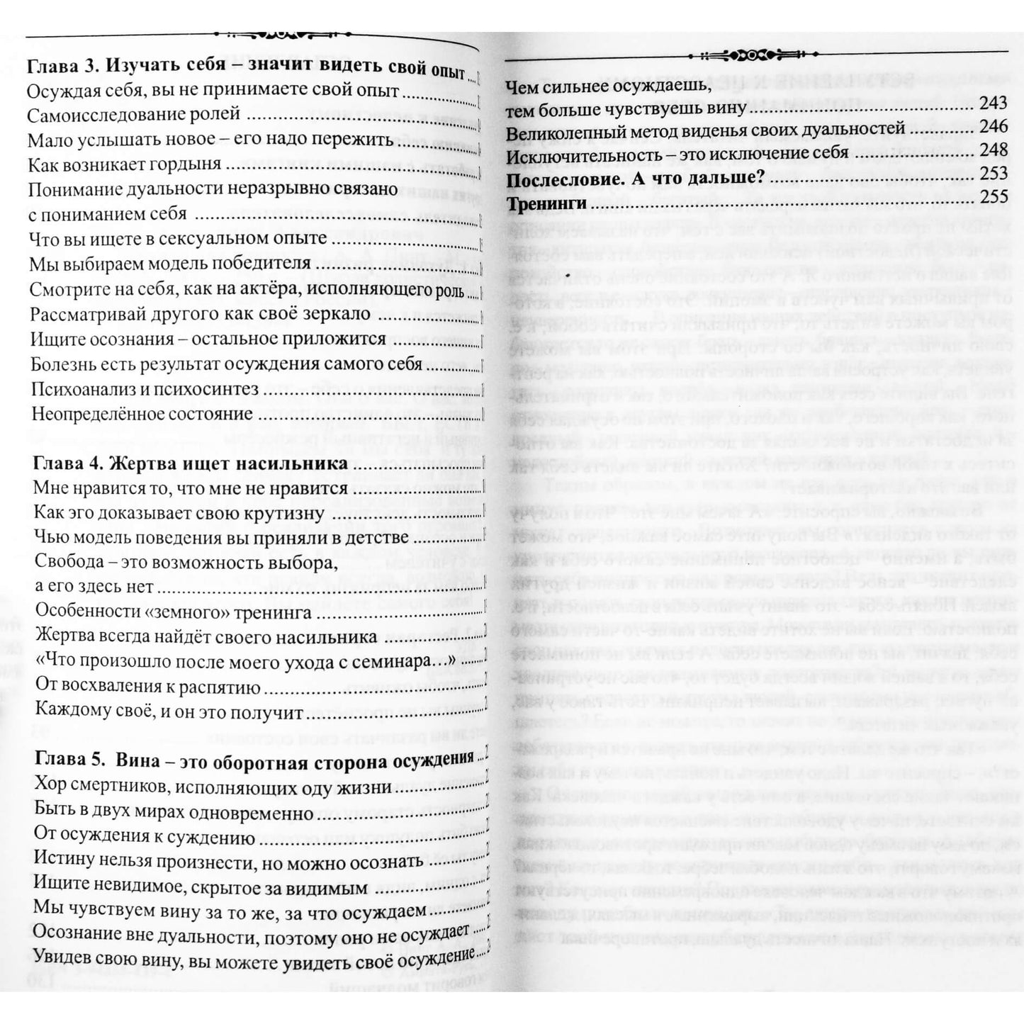 Александр Пинт "Зеркало для личности"