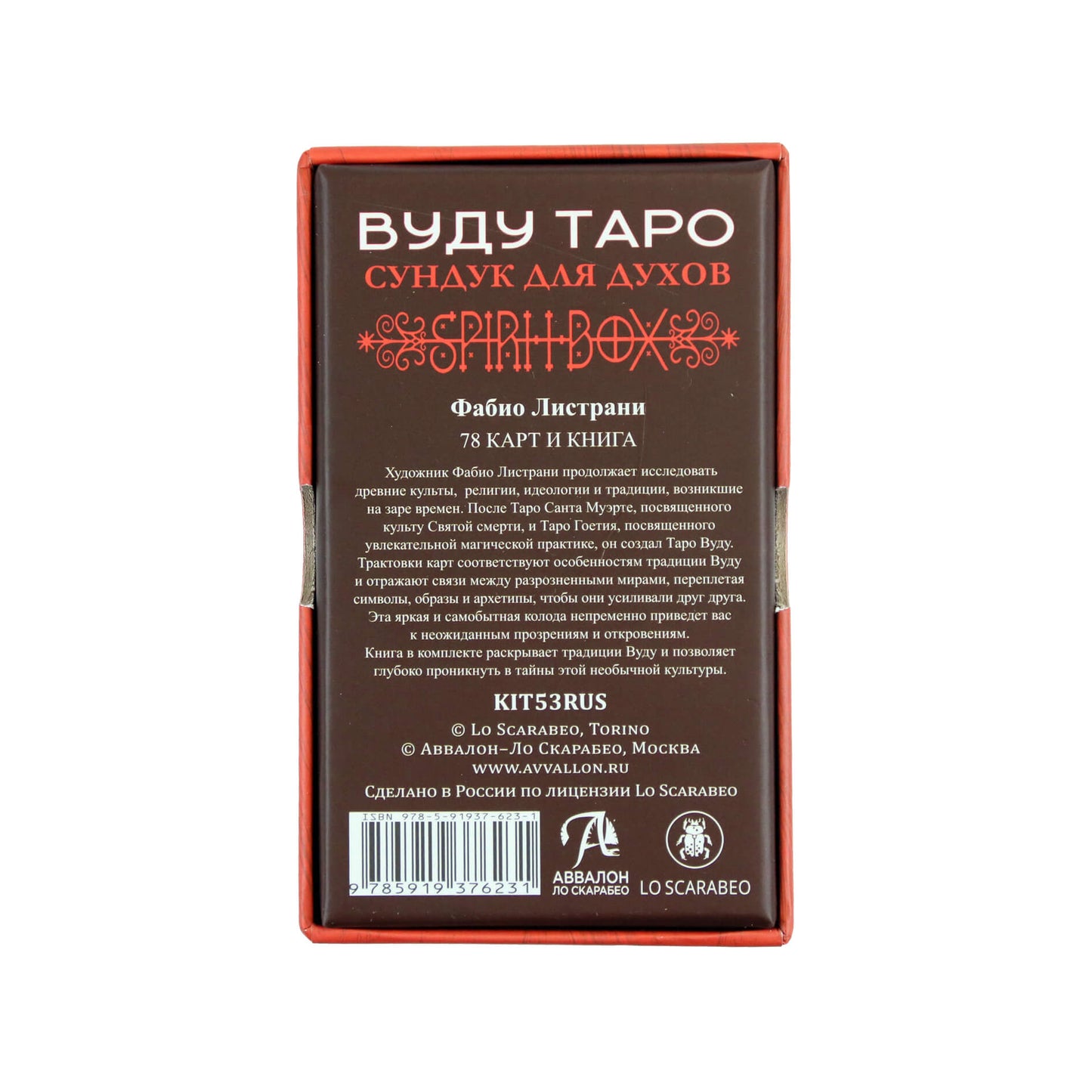 Таро карты Вуду. Сундук для духов / Фабио Листрани