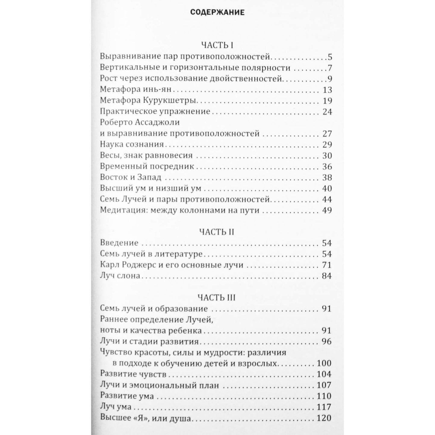 Kurtas Abrahamas „Energijos balansas“