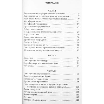 Курт Абрахам "Энергетическое равновесие"
