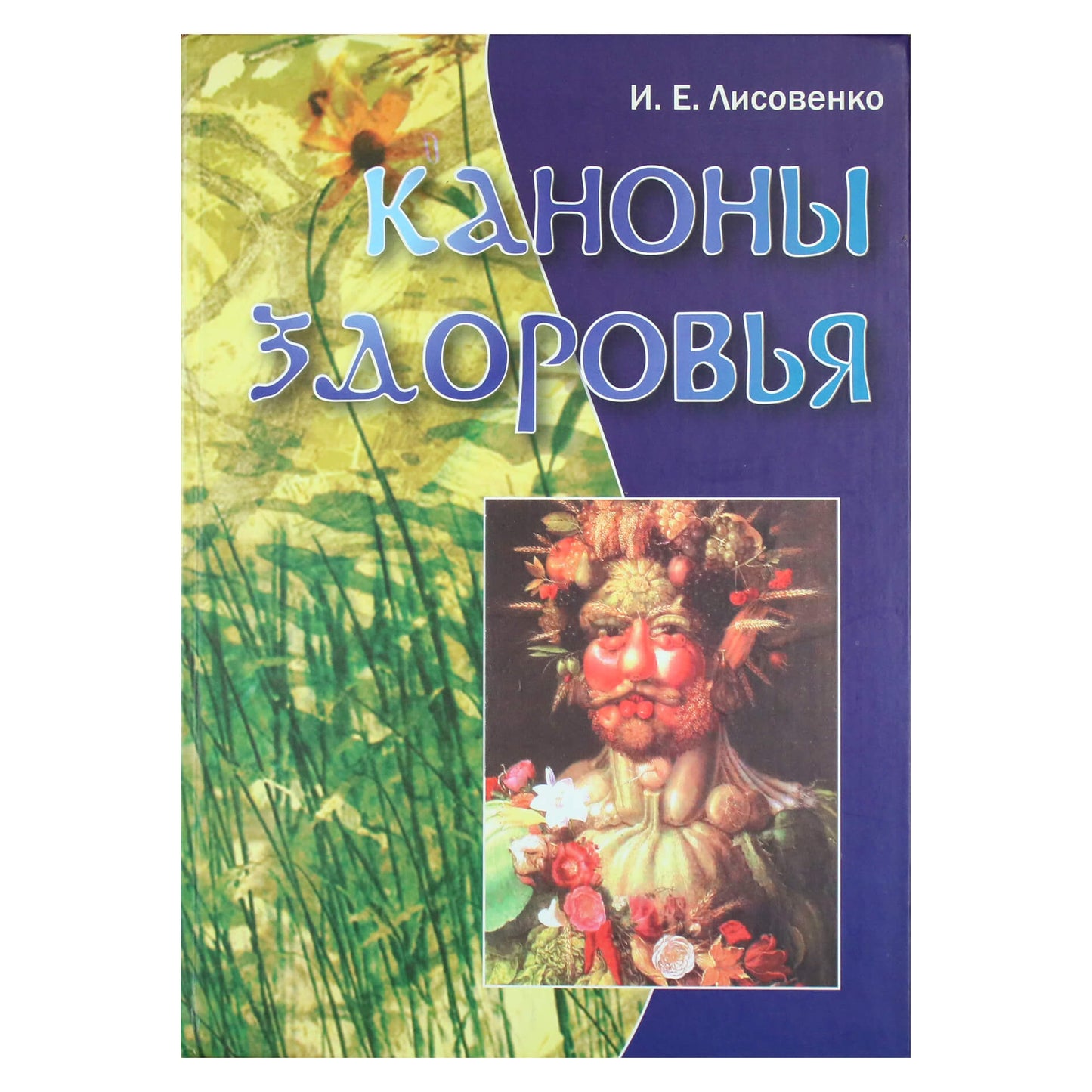 Igoris Lisovenko „Sveikatos kanonai“