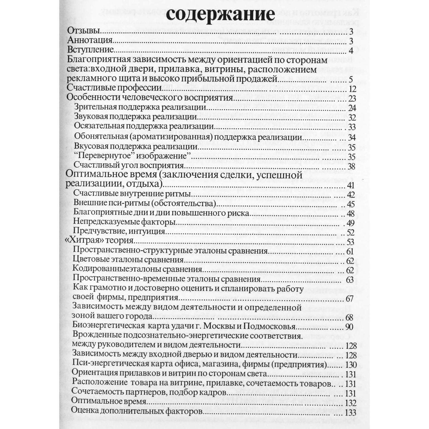 Игорь Ляпунов "Кодированный бизнес" книга 1