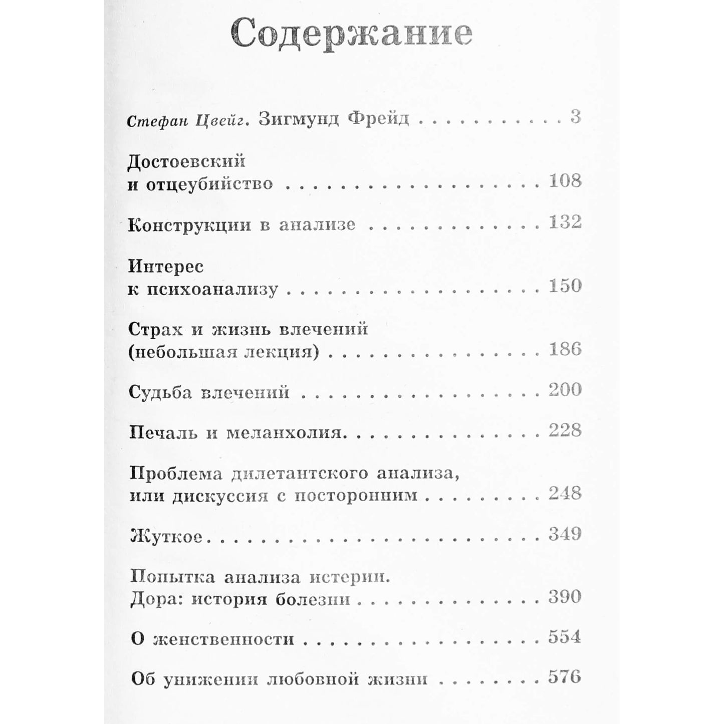 Sigmundas Freudas „Susidomėjimas psichoanalize“
