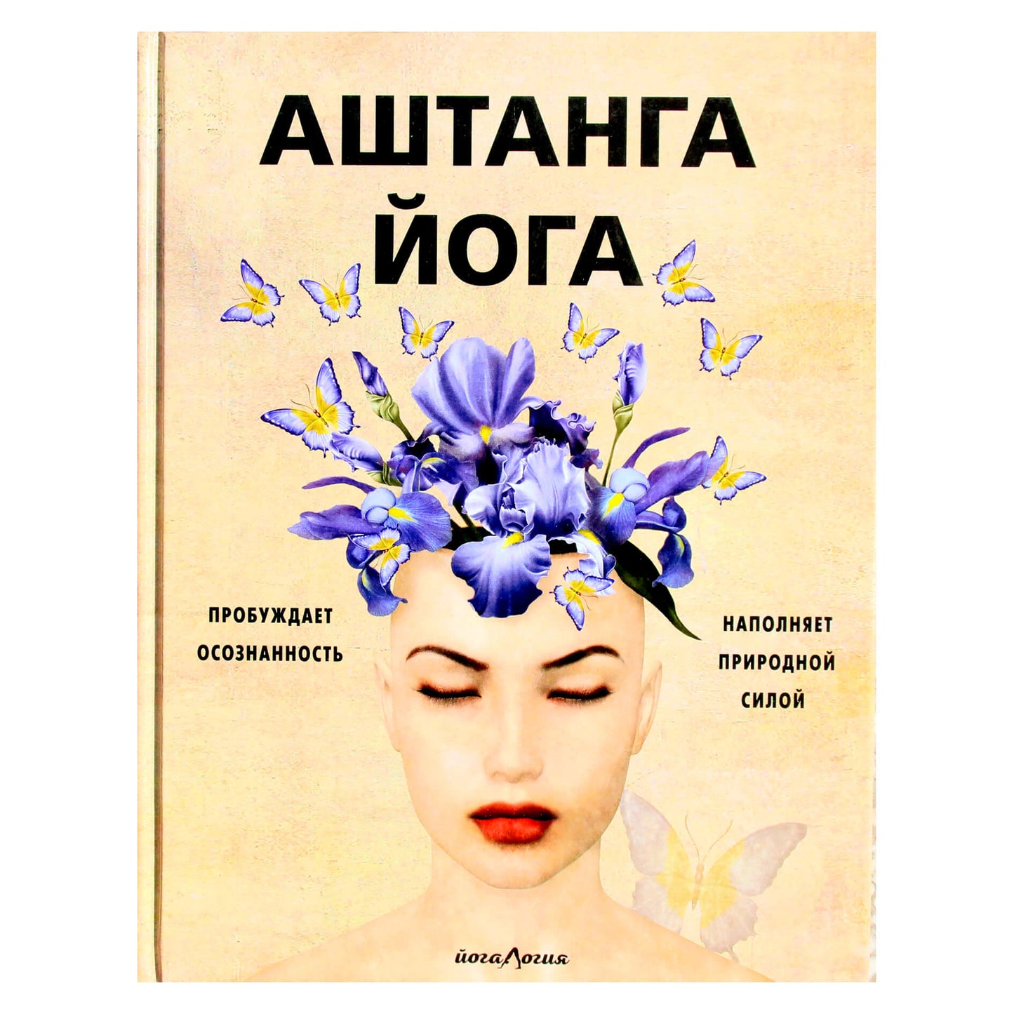 Jane Hall "Aštanga joga. Išsamus vadovas"