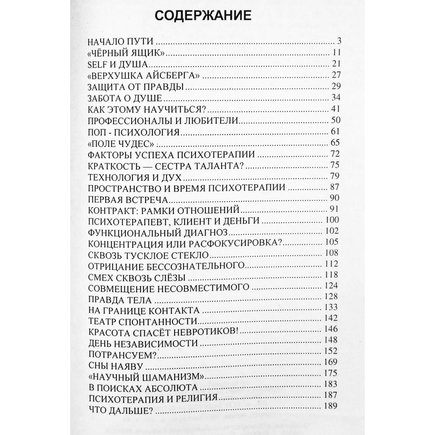 Snrgey Koleda "Anapus NLP. Psichotechnologijos posovietinėje erdvėje"