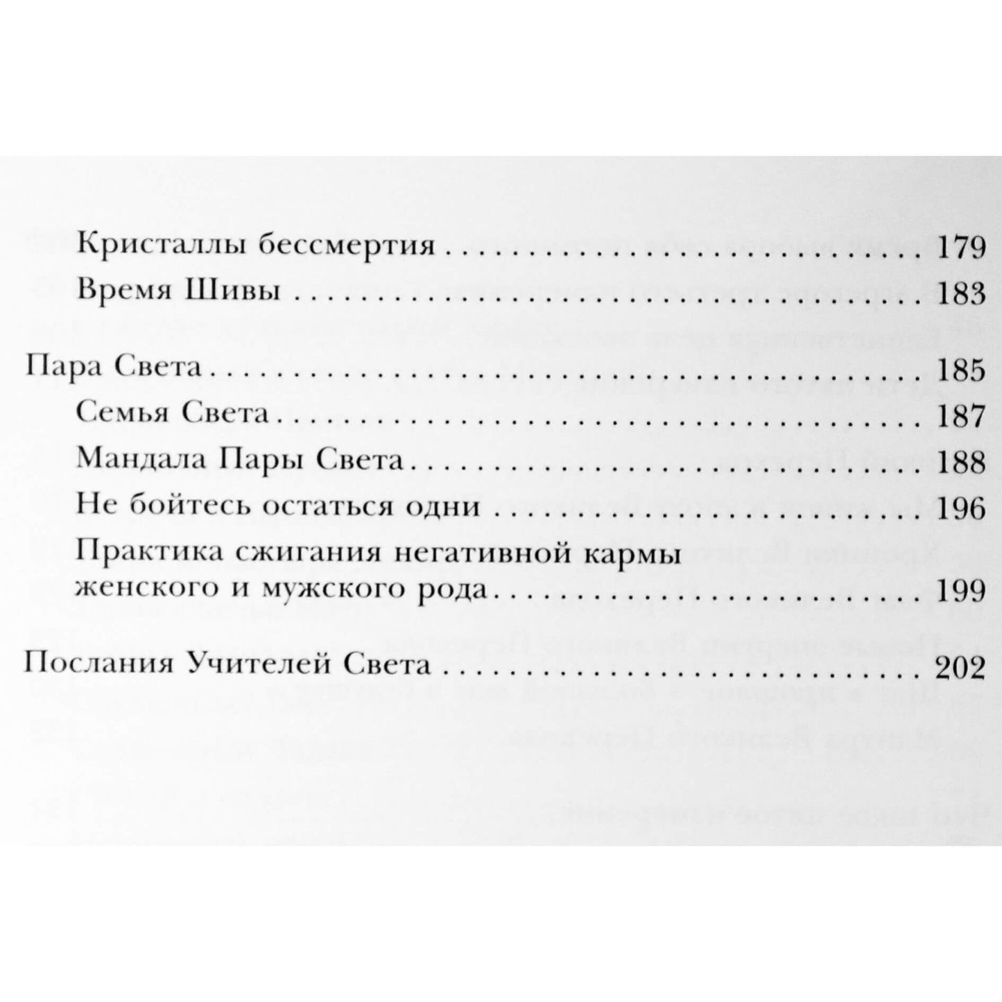 Vladimiras Lermontovas „Aš einu per Himalajus“ + DVD